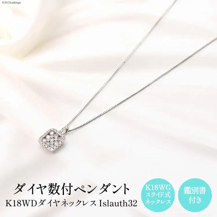 ペンダント K18WD ダイヤ数付 Islauth32 [slauth 山梨県 韮崎市 20743197] アクセサリー ネックレス ジュエリー ダイヤ シンプル おしゃれ プレゼント ギフト 贈りもの 贈答