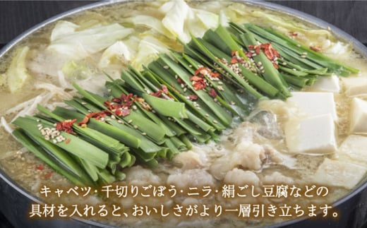 【ミシュランに掲載された博多の味！】国産牛 もつ鍋 みそ味セット（2〜3人前）＜博多もつ鍋 星まつり＞ 那珂川市 もつ鍋 もつなべ ホルモン もつ鍋セット 博多もつ鍋 モツ 味噌 冷凍 [GAA006