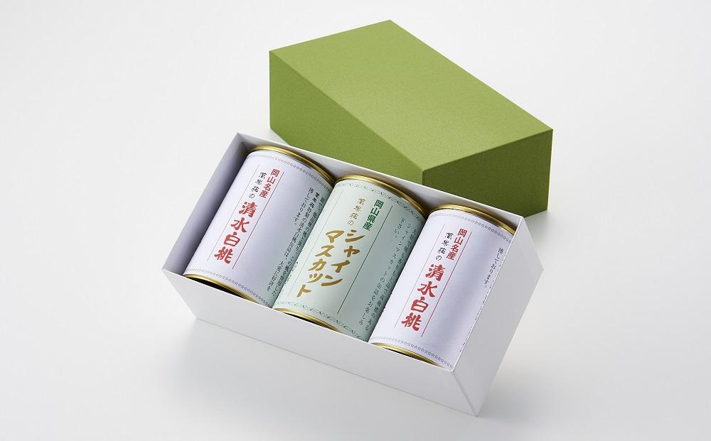 フルーツ萬果荘 清水白桃缶2本とシャインマスカット缶1本詰合せ