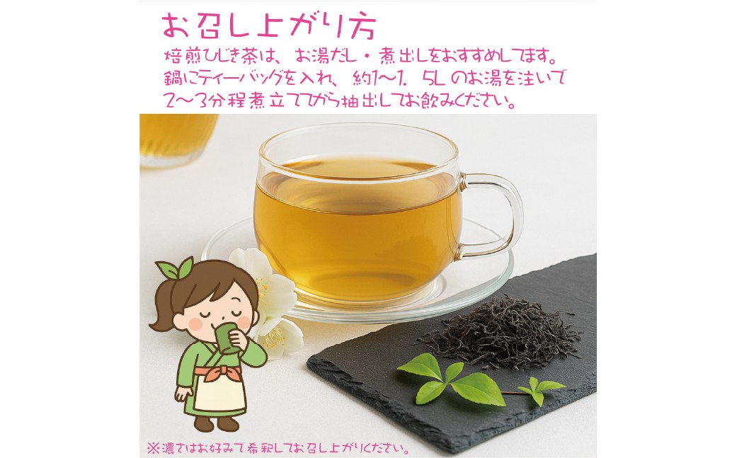 焙煎 ひじき茶 瀬戸内ぽたり