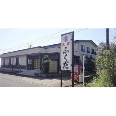 
                  静岡県掛川市 民宿ふくだ ペア宿泊券【1704484】
                