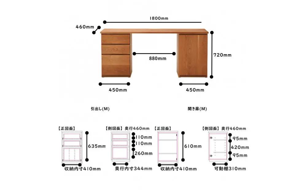 【大川家具】無垢材 システムデスク 幅1800mm テーブル パソコンデスク 子供机 勉強机 学習机 書斎デスク HM-TMR ブラックチェリー 天然木 モダン 国産 無垢材 高級感【設置付き】