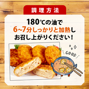 ミンチカツ 10個入り ／ メンチカツ 国産 豚肉 豚 惣菜 おかず 揚げ物 お弁当 弁当 簡単 冷凍 伊勢 志摩 志摩あおさ豚 5000円 5千円 五千円 