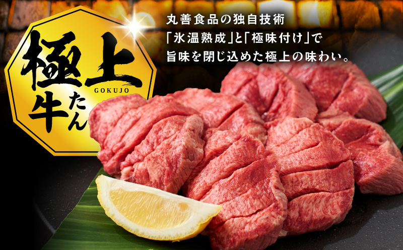 【たん元のみ】極上 厚切り牛たん 1kg【氷温熟成×極味付け 500g×2P 焼肉用 牛タン 牛肉】 mrz0231