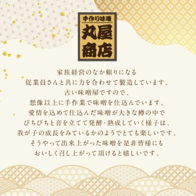 ふるさと納税 八代市 ヒナグみそ 5個セット(麦みそ×2、米みそ、田舎みそ、合わせみそ)_003-4931-C |  | 02