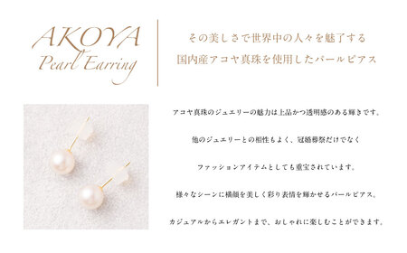 ＜ R8年熊本地震復興支援 ＞ K18 アコヤ真珠 6mm ピアス 真珠 アクセサリー