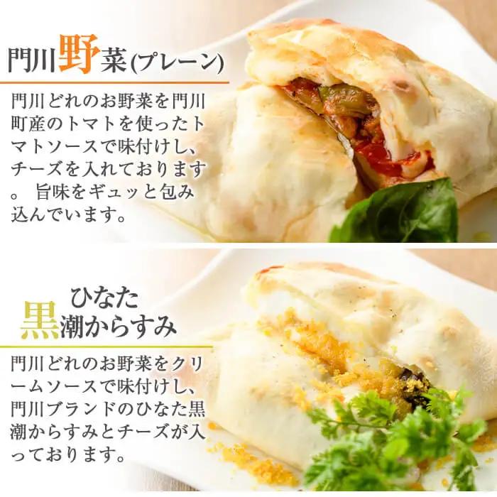 4種類のカルツォーネピザ食べ比べセット(合計4個) 冷凍 イタリアン【AC-8】【イタリア料理 Bliss】