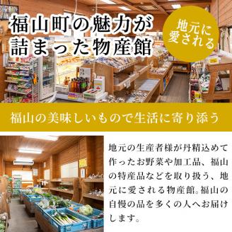 B-043 黒酢3本セット×2セット【福山町ふくふくふれあい館運営協議会】