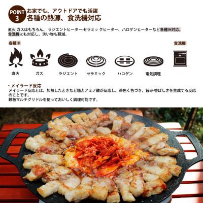 ふるさと納税 太宰府市 JHQ鉄板マルチグリドル33cm |  | 02