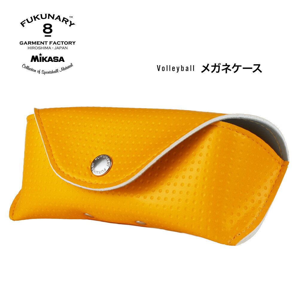 【ふるさと納税】FUKUNARY メガネケース 眼鏡ケース サングラス ホルダー おしゃれ ミカサ バレーボール イエロー M090