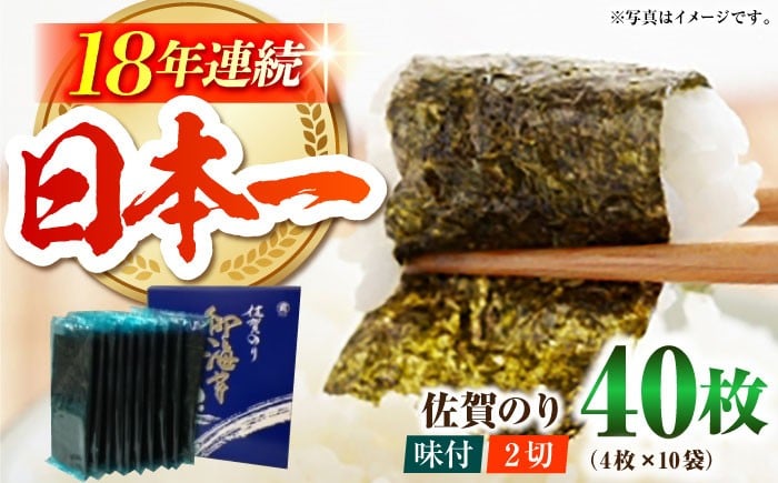 【ご飯のおともにぴったり】佐賀のり ( 半形味付海苔10袋詰 ) 佐賀海苔 味付け海苔 [HAT008]