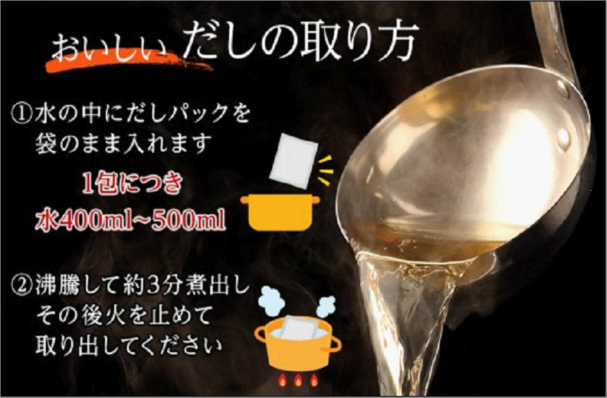 【最短3日発送】博多名島屋 かつおだしパック【新だし】60P 出汁 鰹節 うるめ いわし 昆布 国内産原料