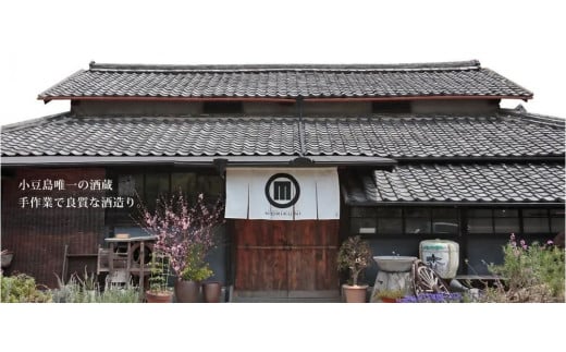 小豆島唯一の酒蔵MORIKUNI　酒蔵見学・試飲体験おみやげ付き