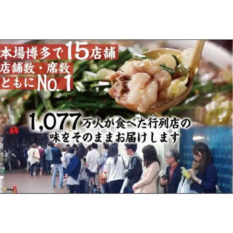 選べる発送 博多 元祖もつ鍋楽天地 3～4人前 元祖もつ鍋 牛もつ600g（300g×2）（醤油味）（麺付き）小分け 12月発送分