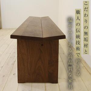 【大川家具】無垢材　ベンチ　ダイニングベンチ　チェア　ダイニングチェア　凛　type1　幅1400　WN　2人掛け　3人掛け　天然木　国産　日本製　無垢材　完成品　組み立て不要　高級感　福岡県大川市
