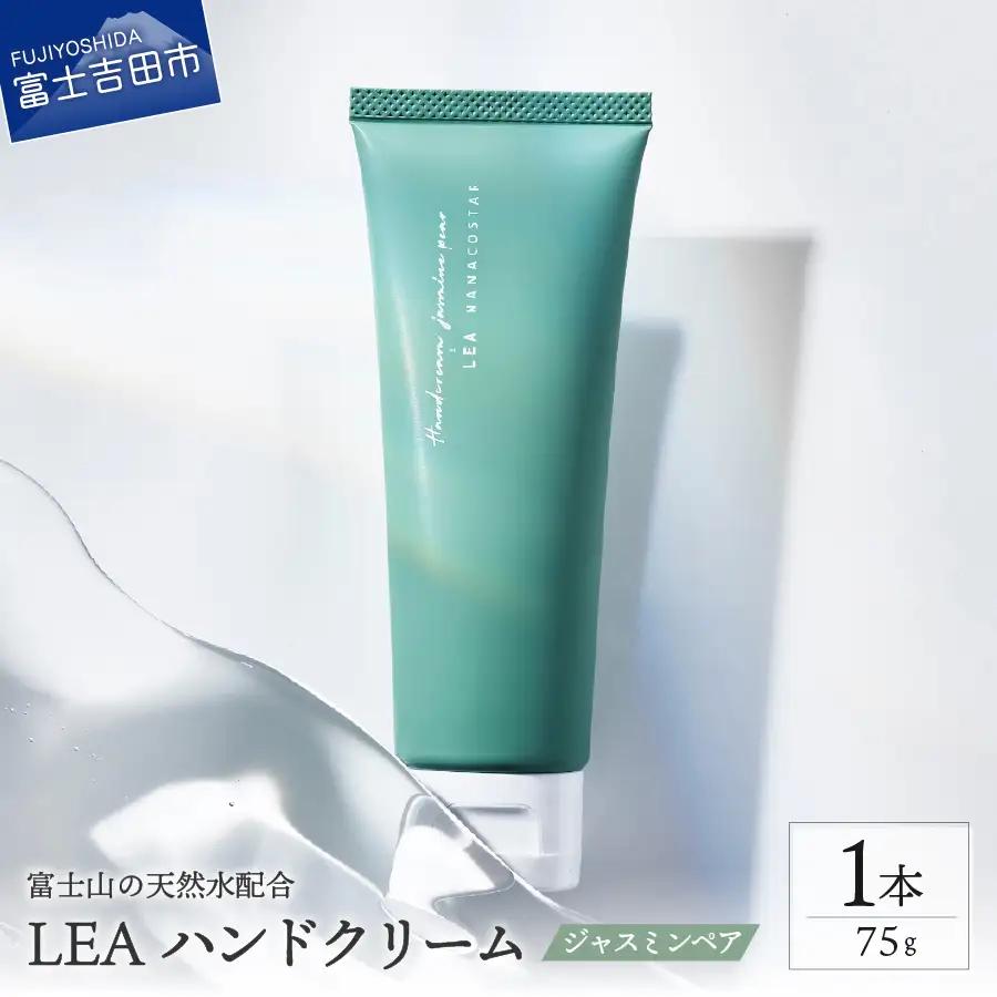 【天然由来成分配合】 心地よいアロマの香り 選べるハンドクリーム （ジャスミンペア）　ハンドクリーム ジャスミンペア アロマ ボディケア ユニセックス NANACOSTAR 保湿 美容 富士山の天然水配合