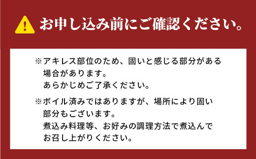 鹿児島県産 黒毛和牛 アキレス 200g×2袋 コラーゲンたっぷり 牛すじ A3−202【配送不可地域：離島】【1166398】