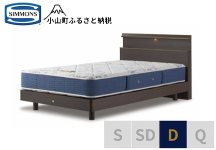 ベッド【シモンズ】ダブルベッド BSシェルフスリム ステーション/BSゴールデンバリュー AB2111A ダーク