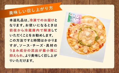 北海道 ピアット自家製ピザ2枚セット(マルゲリータ)  | ピザ　ピザ　ピザ　ピザ　ピザ　【 レンジ 温めるだけ 冷凍 冷凍食品 調理済み お手軽 簡単 調理 簡単調理 食卓 ランキング 冷凍食品 お