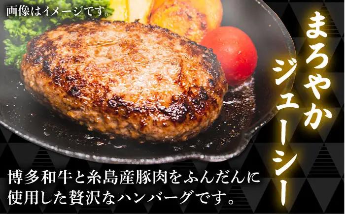 【全6回定期便】博多和牛と糸島産豚肉入り手作り生ハンバーグ 130g×10個×6回 計60個 糸島ミートデリ工房 [ACA255]