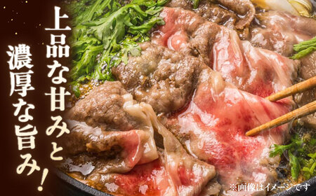 【全3回定期便】【A5〜A4等級】博多和牛 ロース すき焼き 350g　株式会社チクゼンヤ/桂川町[ADBZ030]