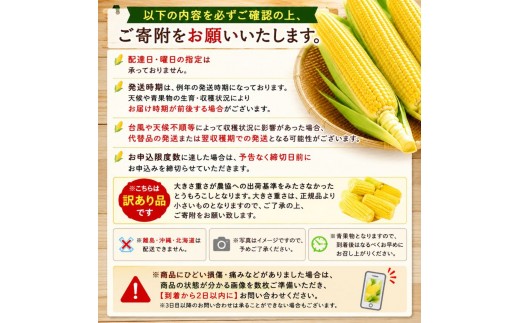 必ずご確認の上、ご寄附をお願い致します。