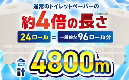 超長尺トイレットペーパー ジョイフル ファミリー 200m巻 24本入 / トイレットペーパー 超長尺トイレットペーパー  [ATAC059]