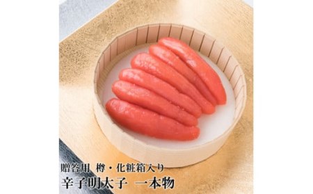 辛子明太子 一本物 450g(樽入り)  明太子 惣菜 おかず