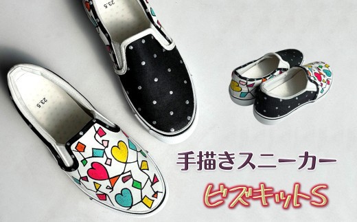 
                  手描きスニーカー「ビズキットS」ドット柄 アシンメトリー スリッポン ワイズ 2E 22.0～28.0cm【受注制作】
                