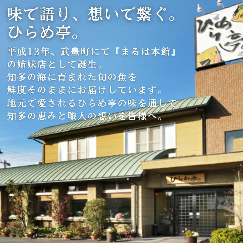 活魚料理ひらめ亭のお食事券 「おまかせ!おすすめコース」 | 和食 海鮮
