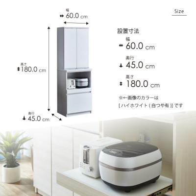 ふるさと納税 大川市 ダイニングボード 幅60cm 高さ180cm 奥行45cm ホワイト 木目 【セイル 60 A2】 |  | 03