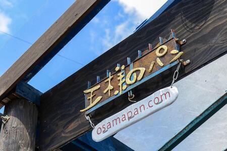全粒粉100％の食パン2本・砂糖・卵・油不使用ベーグル2個セット