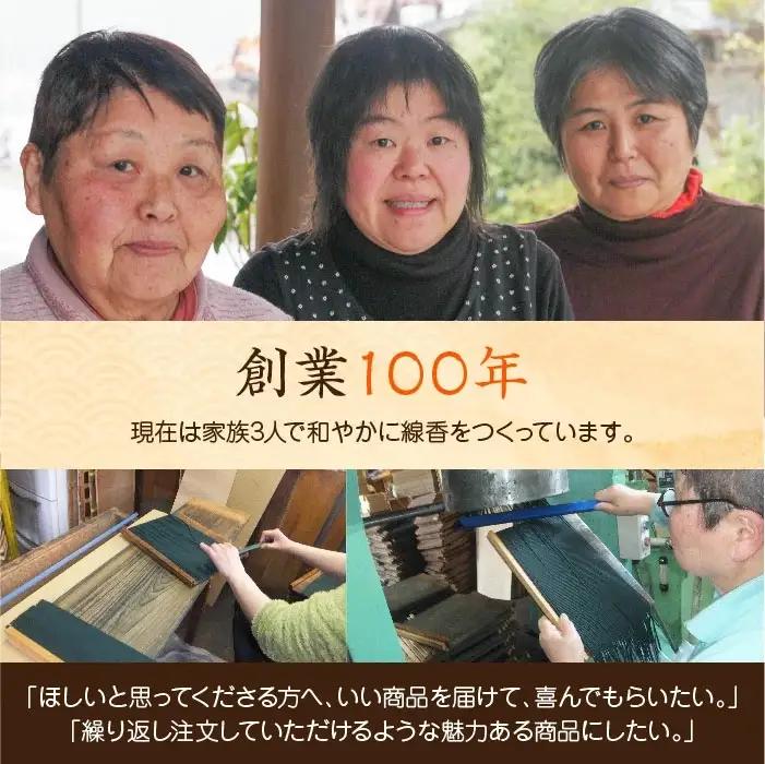 「杉葉線香」（無着色）4箱セット ／ 杉葉 線香 自然素材 手作り セット 伝統工芸品 こだわり 香移りしにくい お使い物 法事 素朴 手作業 化学薬品不使用 島根県 安来市