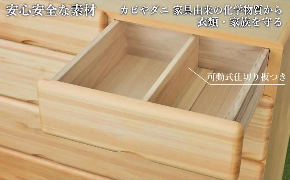 九州産ヒノキチェストなごみ９０センチ幅４段