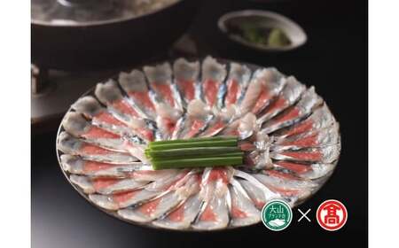 美酒佳肴ゆらく 銀のさばしゃぶ（3人前）（大山ブランド会）