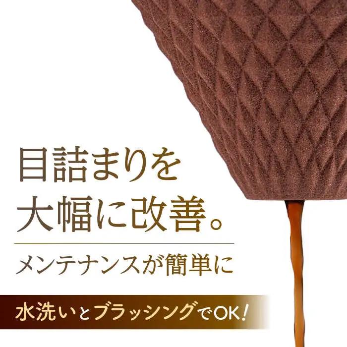 【波佐見焼】ekubo one drip セラミックコーヒーフィルター Choco brown コーヒーフィルター【燦セラ】[DF22] 波佐見焼