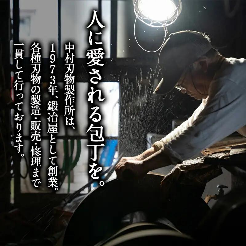 【職人の手打ち包丁】1本(黒打 刃渡15cm)〔LG-3302〕_(都城市) 包丁 刃物 三層構造 薄さ 手打ち 高品質 一生もの 製造・販売・修理まで一貫
