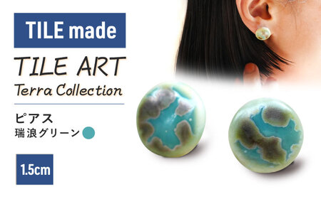 TILE ART Terra Collection ピアス 瑞浪グリーン 瑞浪市 / TILEmade アクセサリー タイル [AZCD007]