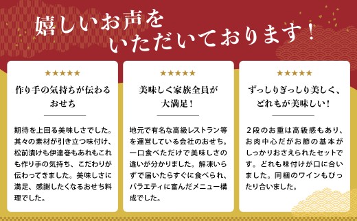 おせち 《12/21までの寄附で年内発送》 和洋中 おせち料理 大二段 日本酒付