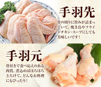 【3ヶ月定期便】 九州産 手羽先（500g×4袋）・手羽元（500g×4袋）セット 計4kg 鶏肉 肉 鶏 手羽 唐揚げ 詰め合わせ セット 冷凍 九州 国産 熊本県 菊池市 送料無料《お申し込みの翌
