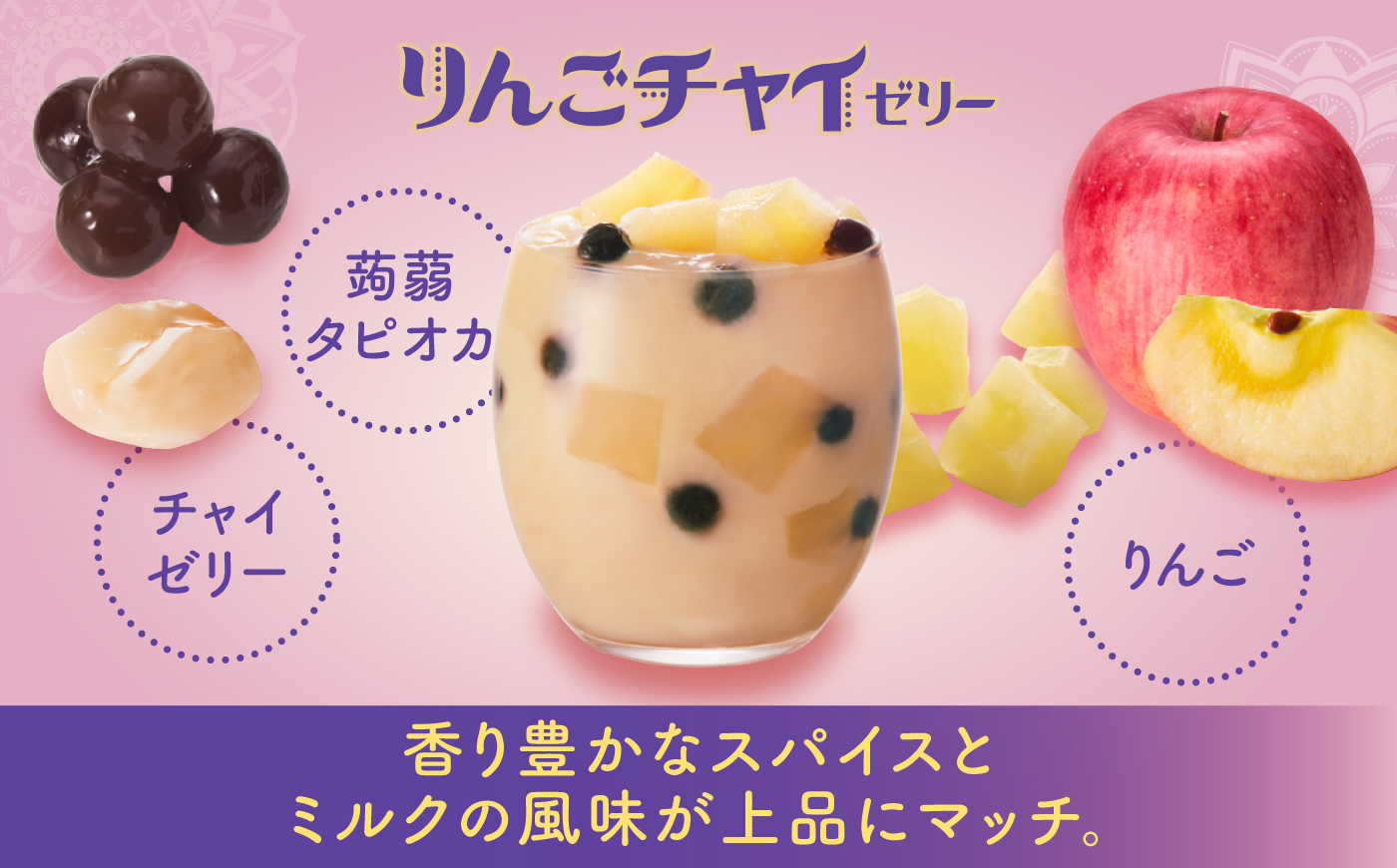 たらみ Dessert 230g 2種×各18個 計36個セット（マンゴーラッシーゼリー・りんごチャイゼリー） / ゼリー ぜりー フルーツゼリー 果実ゼリー 果物 フルーツ ふるーつ くだもの 食べ比べ  備蓄 保存食 おやつ / 諫早市 / 株式会社たらみ [AHBR080]