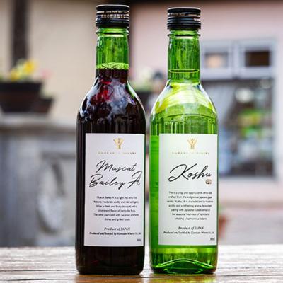 ふるさと納税 赤磐市 是里 ワイン 果実酒 甲州  ベーリーA 360ml　各1本[NO5765-1251] |  | 02