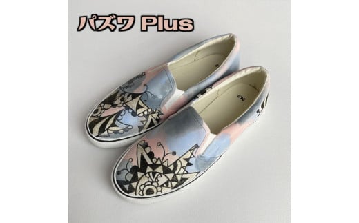 手描きスニーカー「パズワ Plus」26.5cm グラデーションベース アシンメトリー【受注制作】