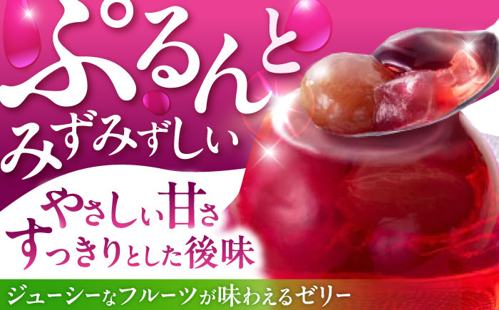 【最速発送】たらみのどっさり ぶどう＆アロエ 230g (1箱 6個入) / ゼリー フルーツゼリー 果実ゼリー 果物 フルーツ くだもの ぶどう アロエ / 諫早市 / 株式会社たらみ [AHBR0