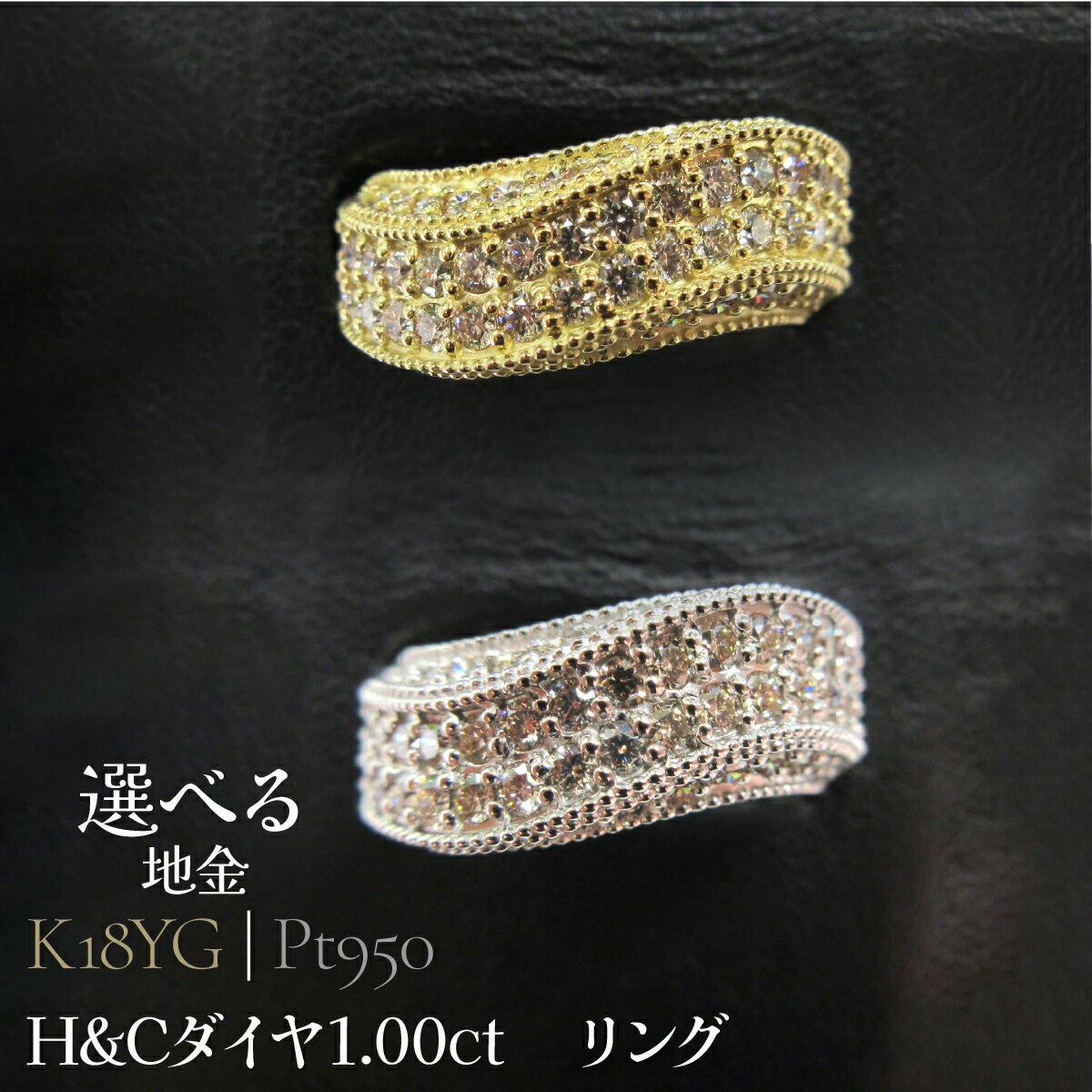 【ふるさと納税】【選べる地金】H&Cダイヤ1.00ct　リング 山梨県 昭和町 ジュエリー アクセサリー ギフト プレゼント 贈り物 記念日 誕生日 お祝い パーティー カジュアル フォーマル SWCB007