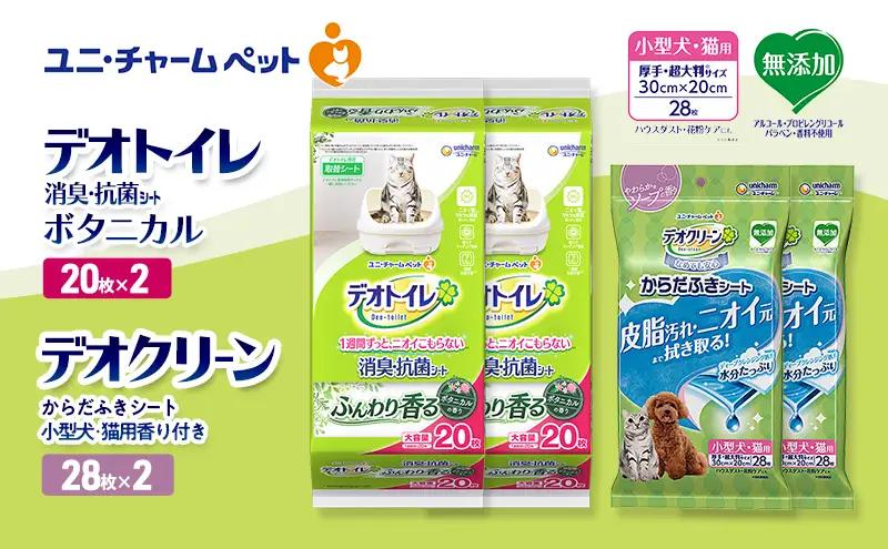ペットシーツ からだふき 香り付き ボタニカル デオトイレ ペットシーツ