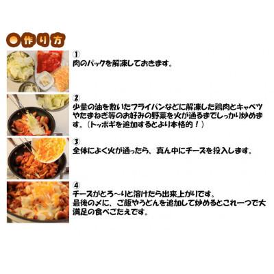 ふるさと納税 北九州市 お家で本格韓国料理!チーズタッカルビとキンパのセット(北九州市) |  | 02