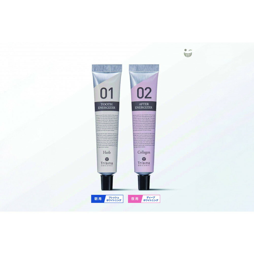 【ふるさと納税】【ハーブフレーバー】薬用 BIOホワイトニングジェル(朝用)＆薬用BIOホワイトニング ジェル(夜用)　2本セット | 歯磨き 美容 人気 おすすめ 送料無料