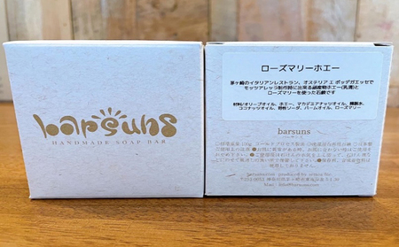 無添加ホエー石けん3種セット（ホエー＆ホエーローズマリー＆セサミローズホエー） 美容 固形 保湿 美容効果 添加物 不使用 優しい 子供 お年寄り 安心 全身 