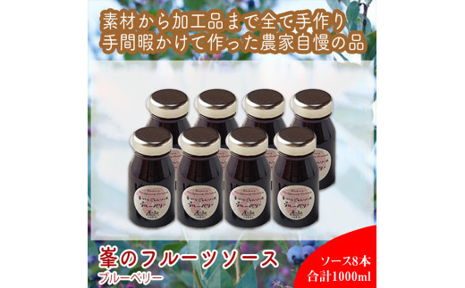 
                  スイスで加工品を学んだ農家が手間暇かけた【手づくりジャム4種より選べる】8本セット
                